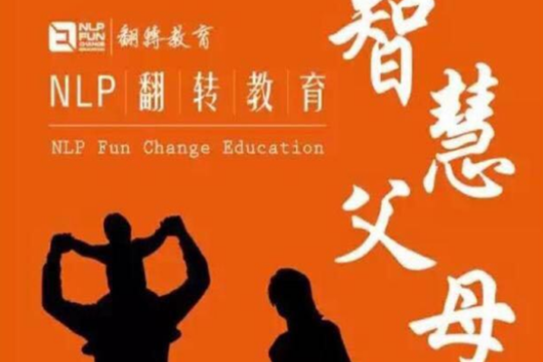 翻轉(zhuǎn)教育加盟