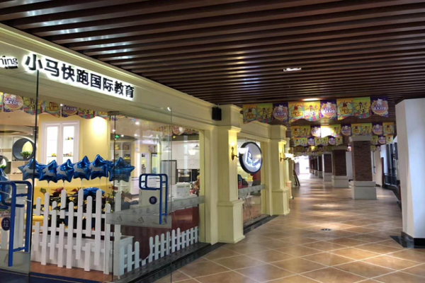 小馬快跑早教