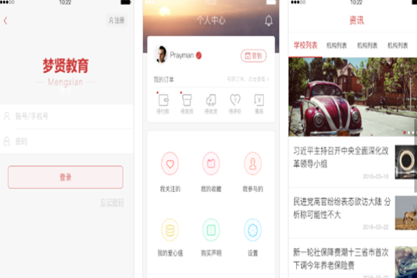 夢賢教育加盟