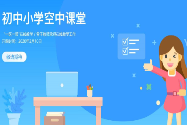 簡至教育云加盟