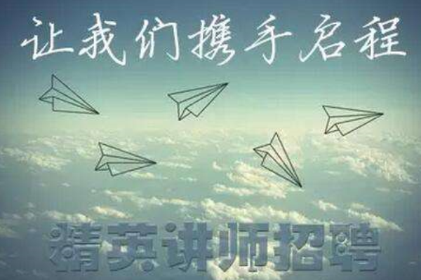 財華教育加盟
