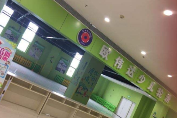 歐偉達社區(qū)輪滑加盟