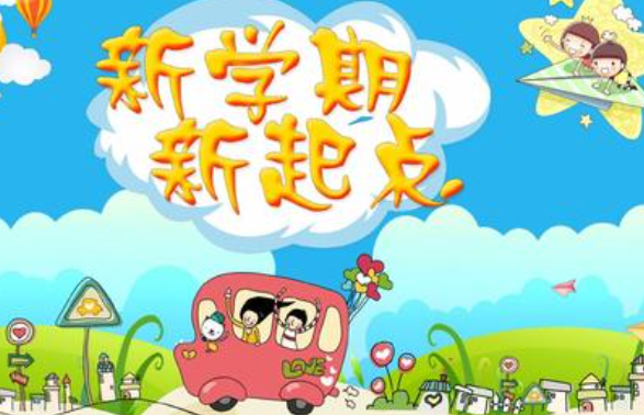 新起點(diǎn)名質(zhì)教育加盟