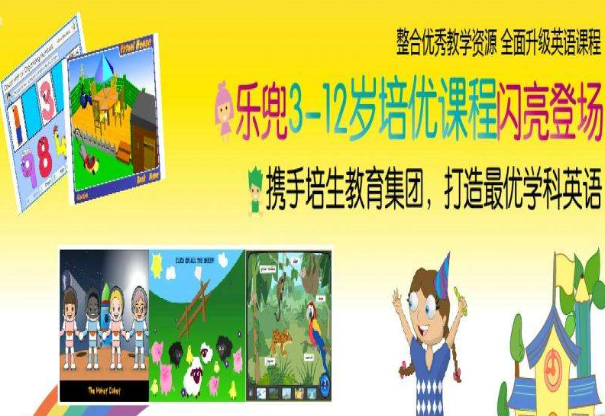 樂(lè)兜英國(guó)早教加盟