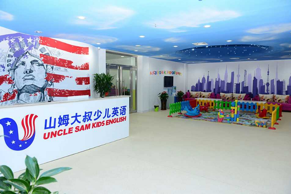 山姆大叔少兒英語