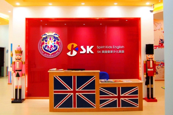 sk英語皇家少兒英語