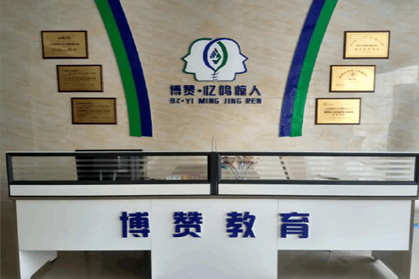博贊憶鳴驚人