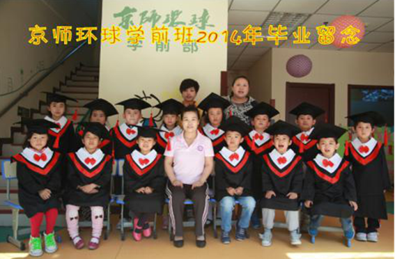 京師環球教育加盟