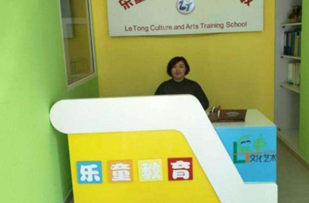 樂童早期教育加盟