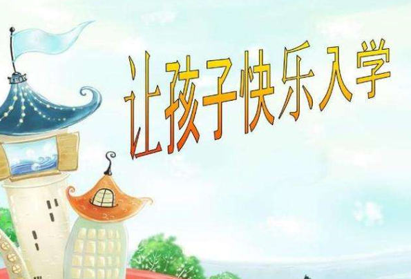 匯優幼小銜接教育加盟