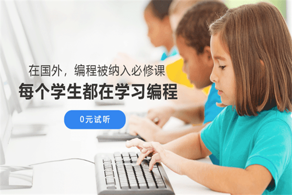 驚奇少兒編程加盟