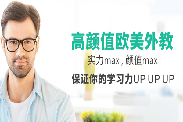 立刻說成人英語加盟