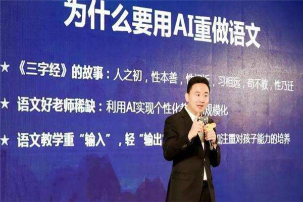 橙同學(xué)AI大語文加盟