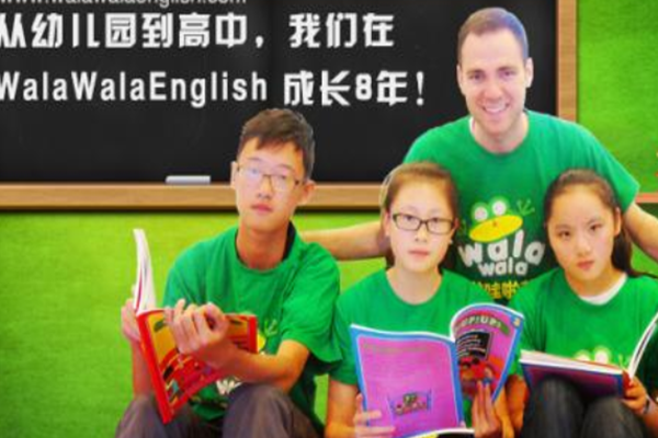 哇啦哇啦少兒英語加盟