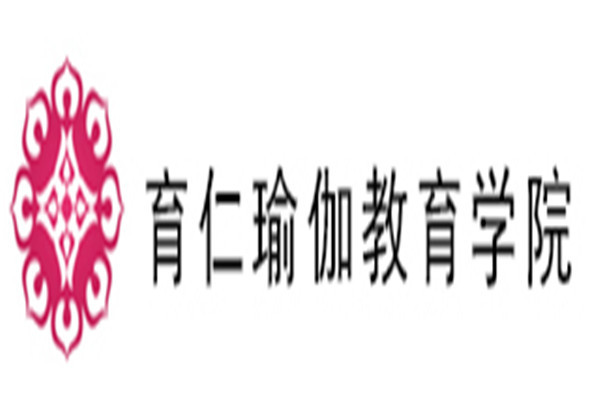 育仁瑜伽學(xué)院