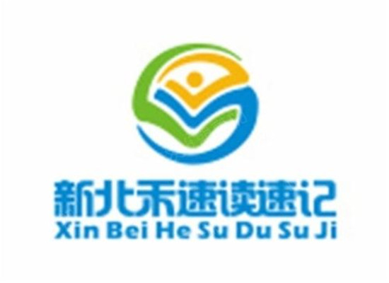 北禾速讀速記培訓(xùn)