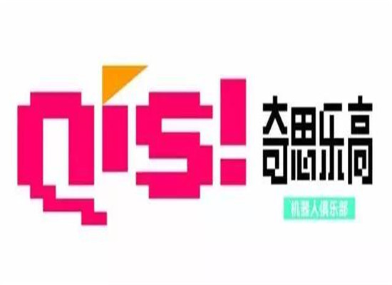 奇思樂高機器人教育