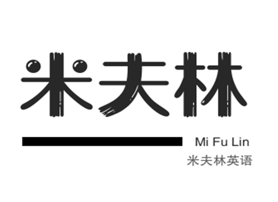 米夫林英語