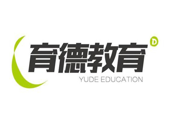 育德教育網校