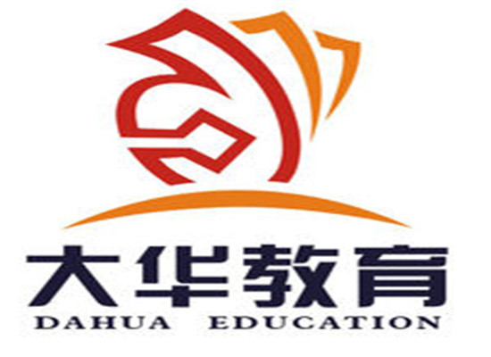大華雅思外語培訓