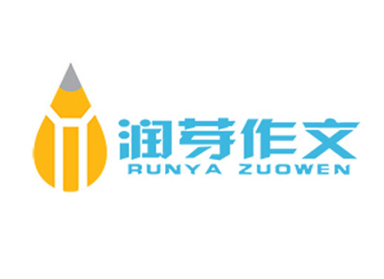 潤(rùn)芽作文少兒教育