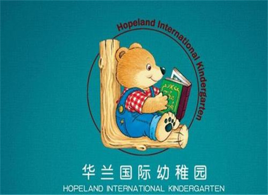 華蘭國(guó)際幼稚園