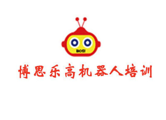 博思樂高機(jī)器人培訓(xùn)中心