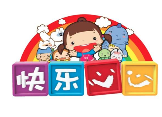 快樂(lè)心心早教