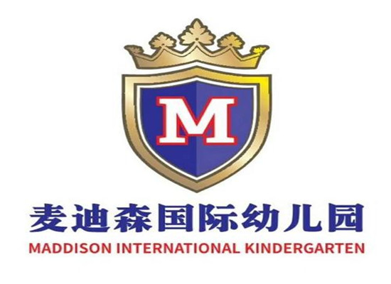 麥迪森國(guó)際幼兒園