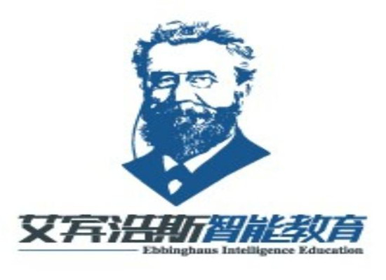 艾賓浩斯數(shù)學(xué)