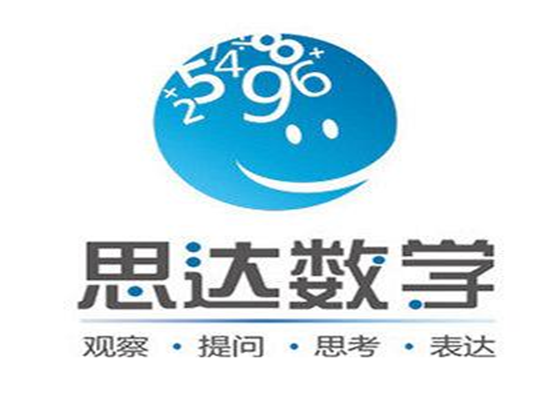 臺灣思達(dá)數(shù)學(xué)