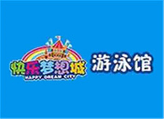 快樂夢想城游泳館