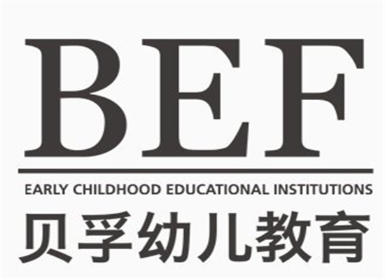 貝孚幼兒教育