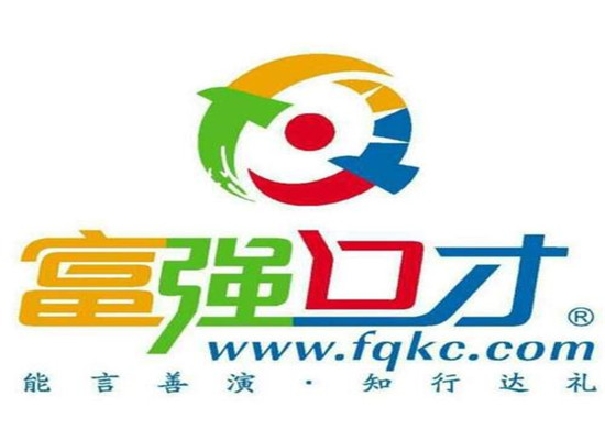 富強口才連鎖教育