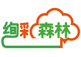 絢彩森林兒童潛能開發中心