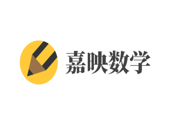 嘉映數(shù)學(xué)