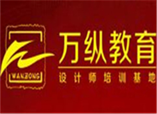 萬縱遠程教育
