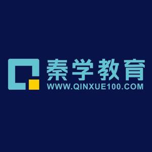 秦學教育機構