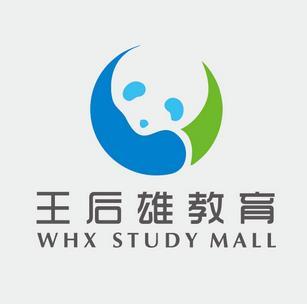 王后雄中小學培訓機構