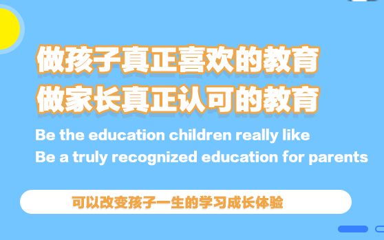 聰智樂學加盟