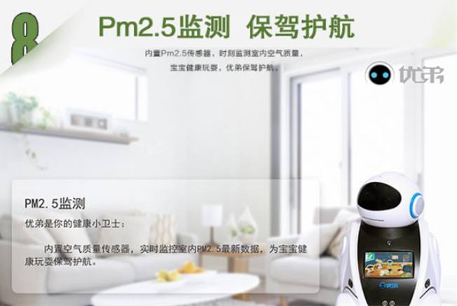 優(yōu)弟智能機(jī)器人加盟條件是什么？